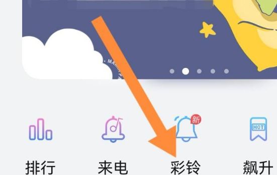 华为手机免费彩铃怎么设置？