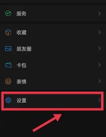 微信灰色模式怎么恢复？ - 宋马