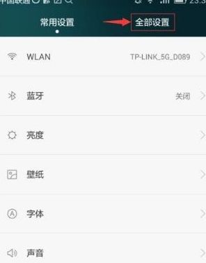 华为手机恢复出厂设置怎样操作？ - 宋马