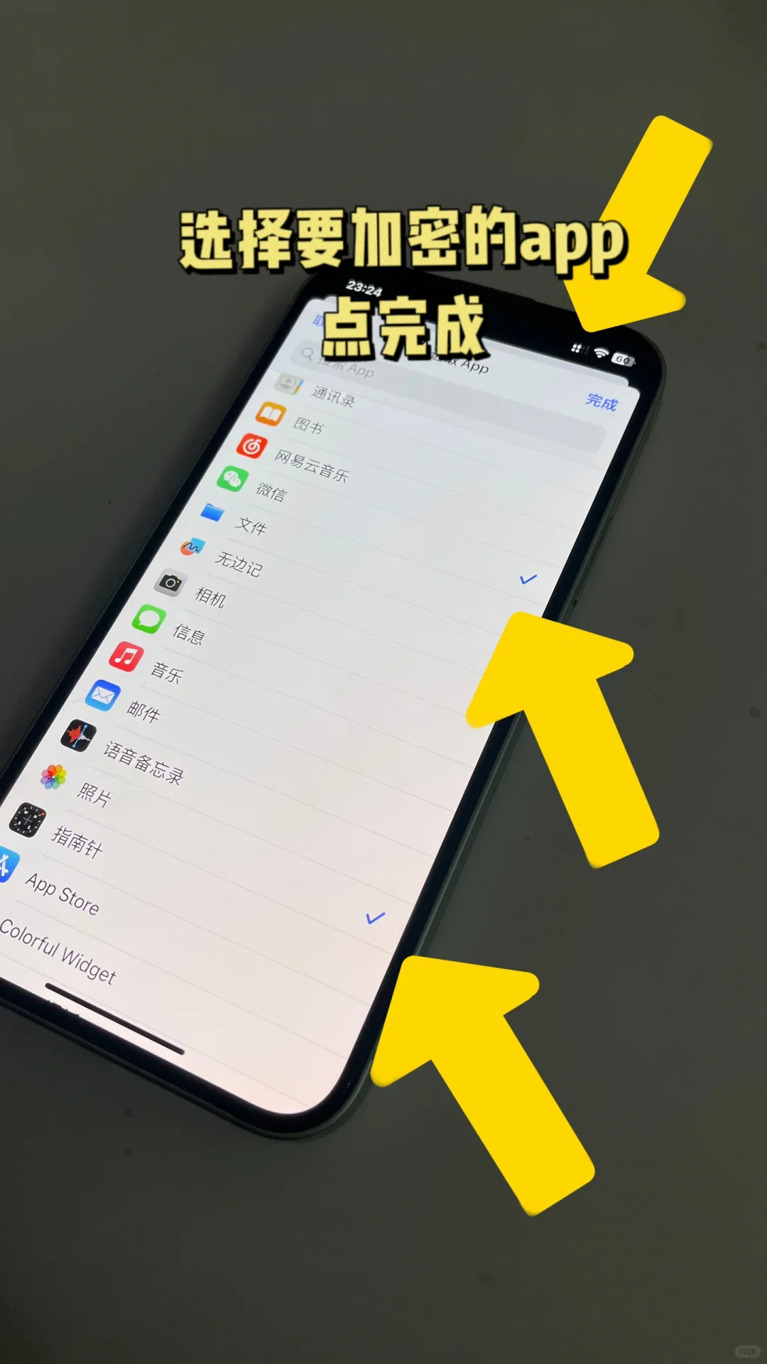 iPhone如何给app上锁