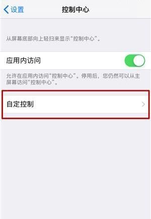 苹果录屏功能在哪？ - 宋马