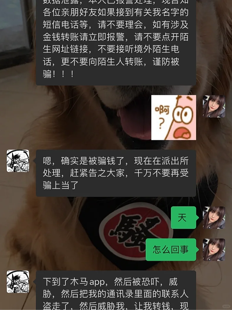 苹果手机电信诈骗！！ - 鹿快