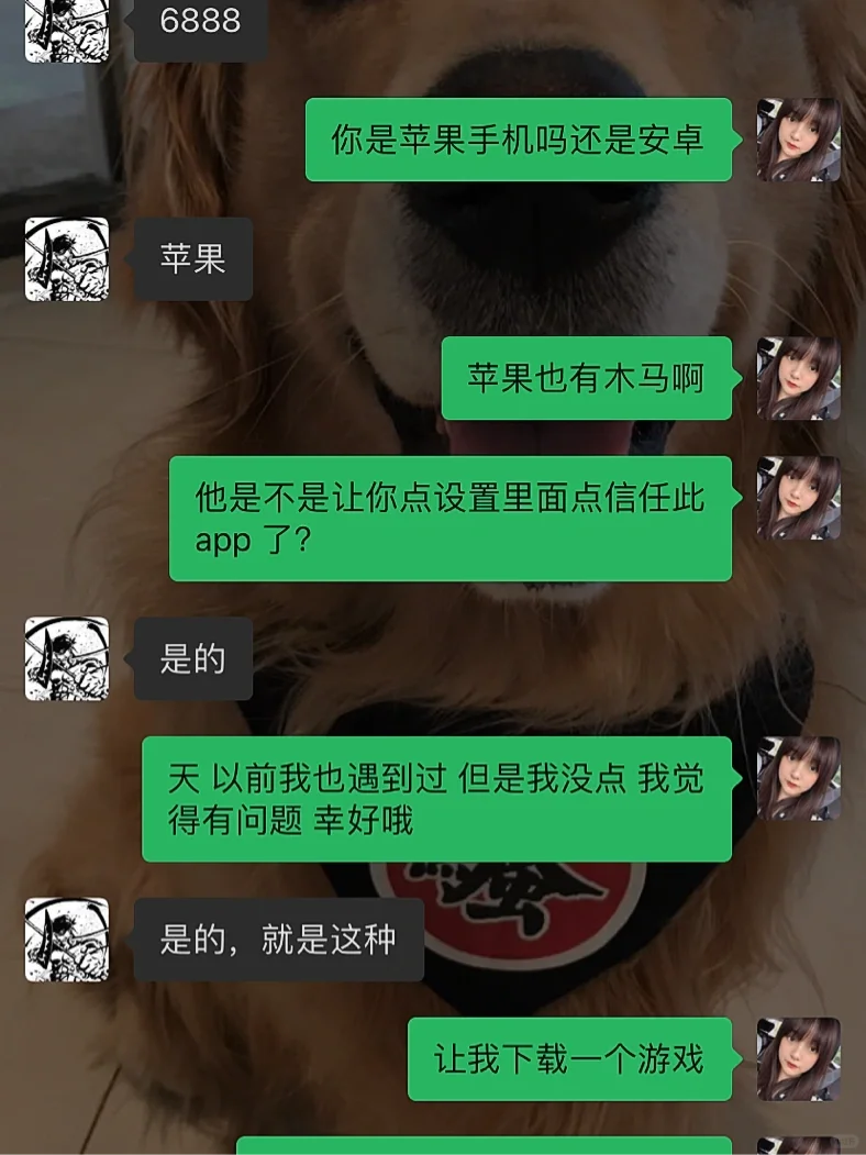 苹果手机电信诈骗！！ - 鹿快