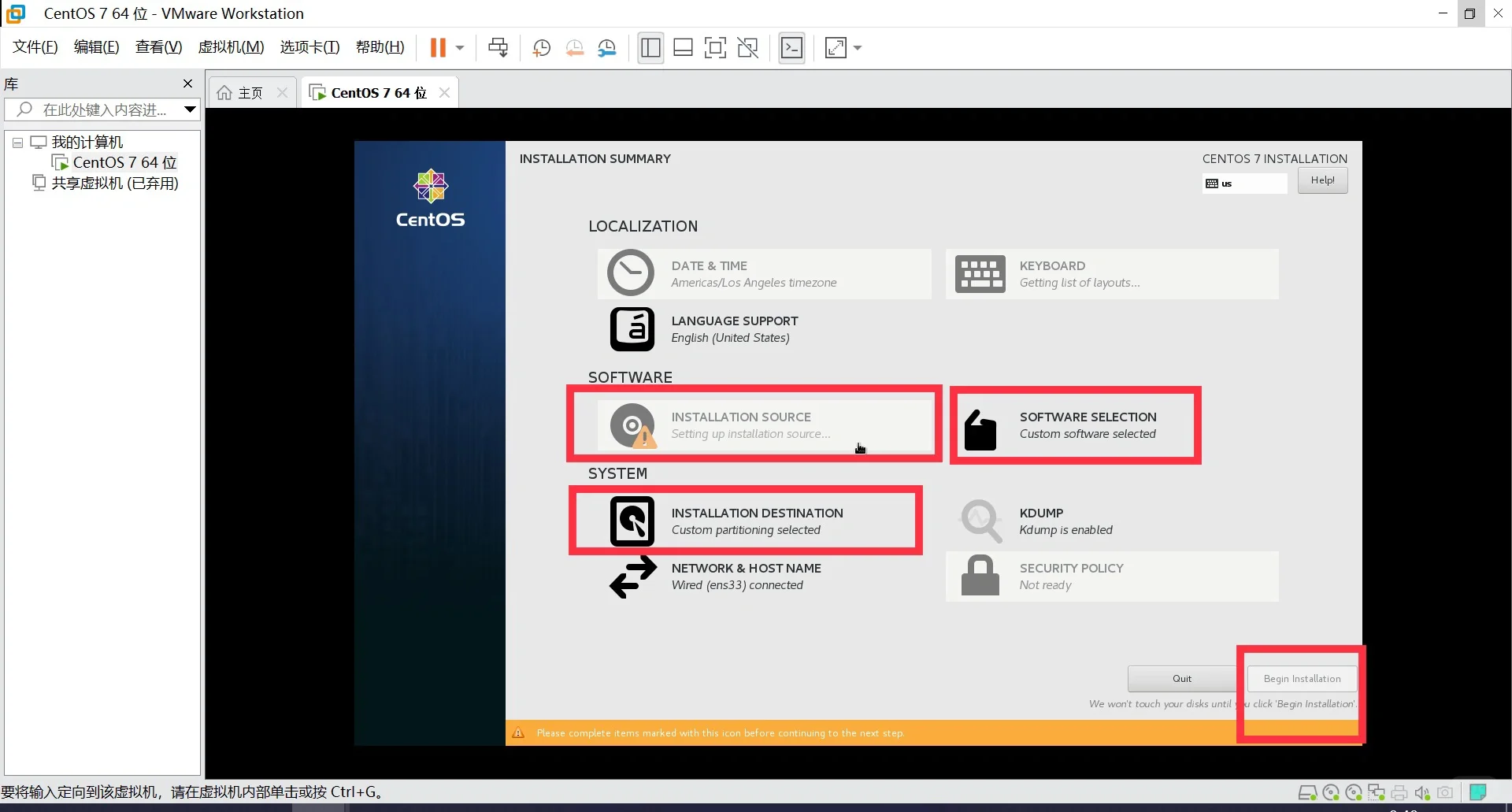 安装VMware虚拟机的简易指南💻  ②