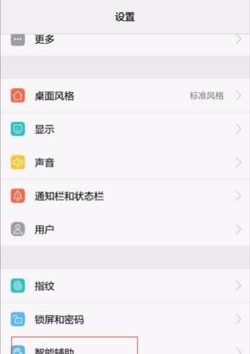 华为手机耳机保护模式怎么调回来？