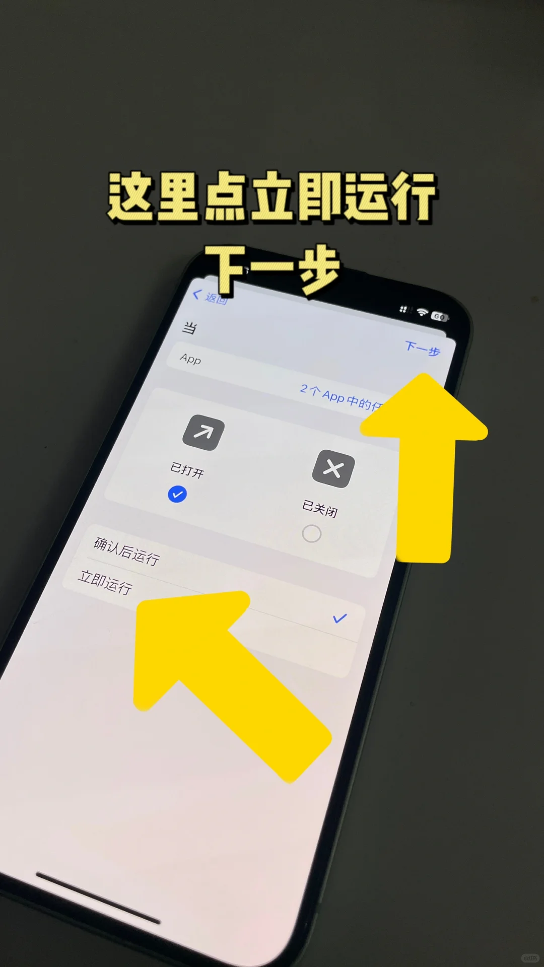 iPhone如何给app上锁
