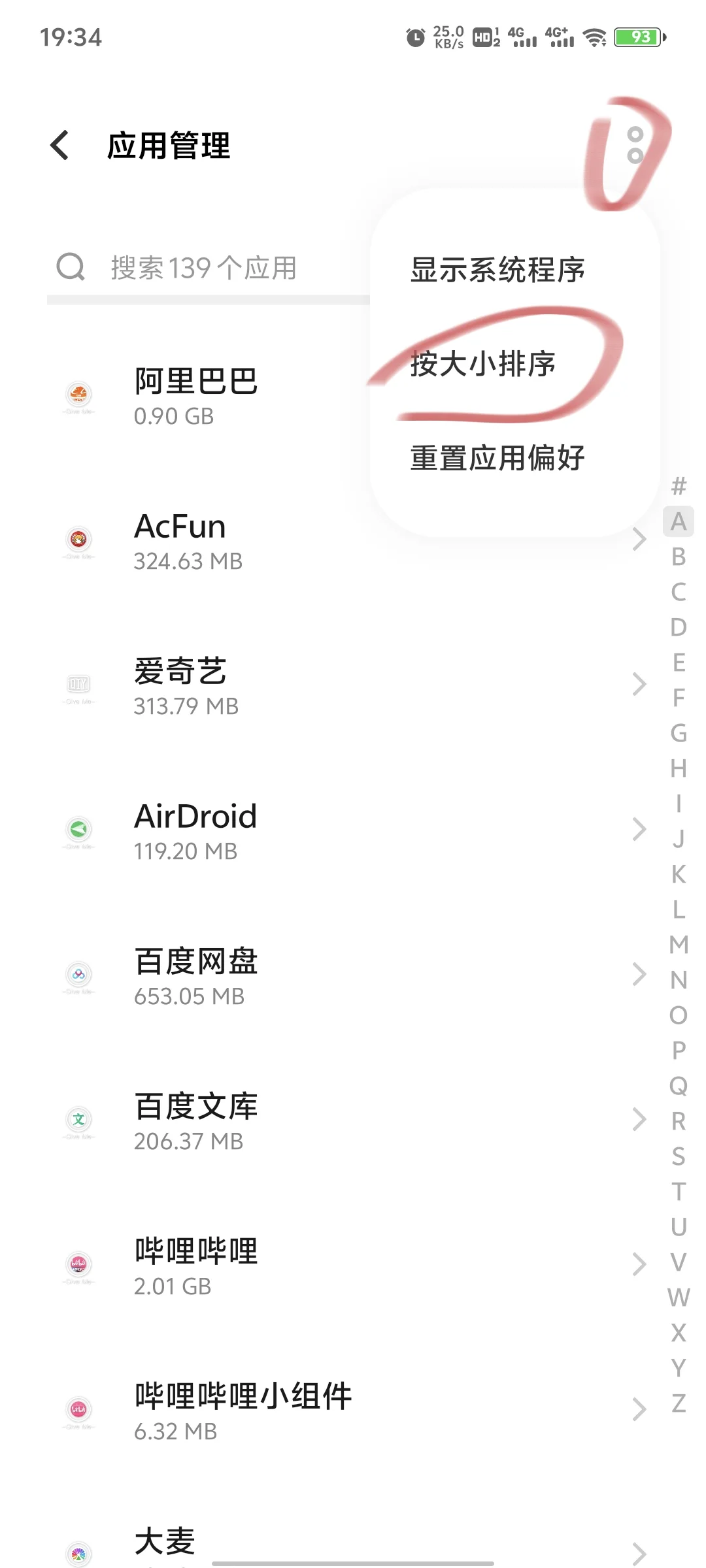 教大家如何清理手机内存,还能保留数据