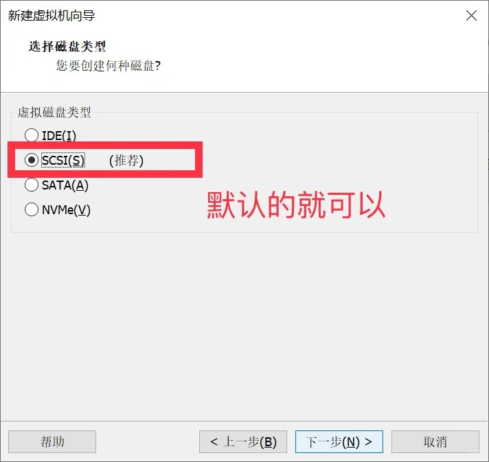 安装VMware虚拟机的简易指南💻  ②