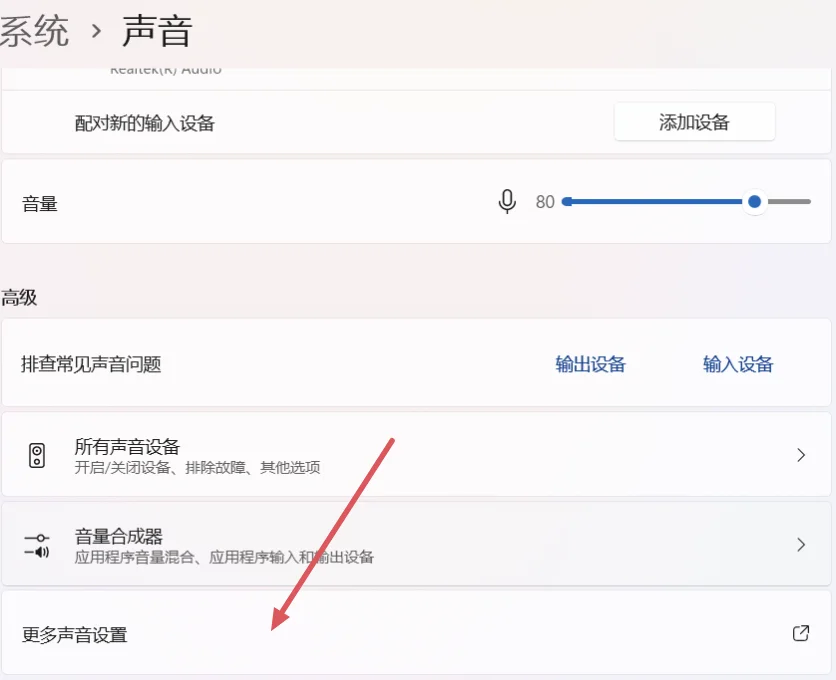 还不知道怎么关闭开机启动音？ - 鹿快