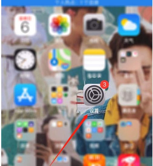 苹果手机怎么调整锁屏时间？ - 宋马