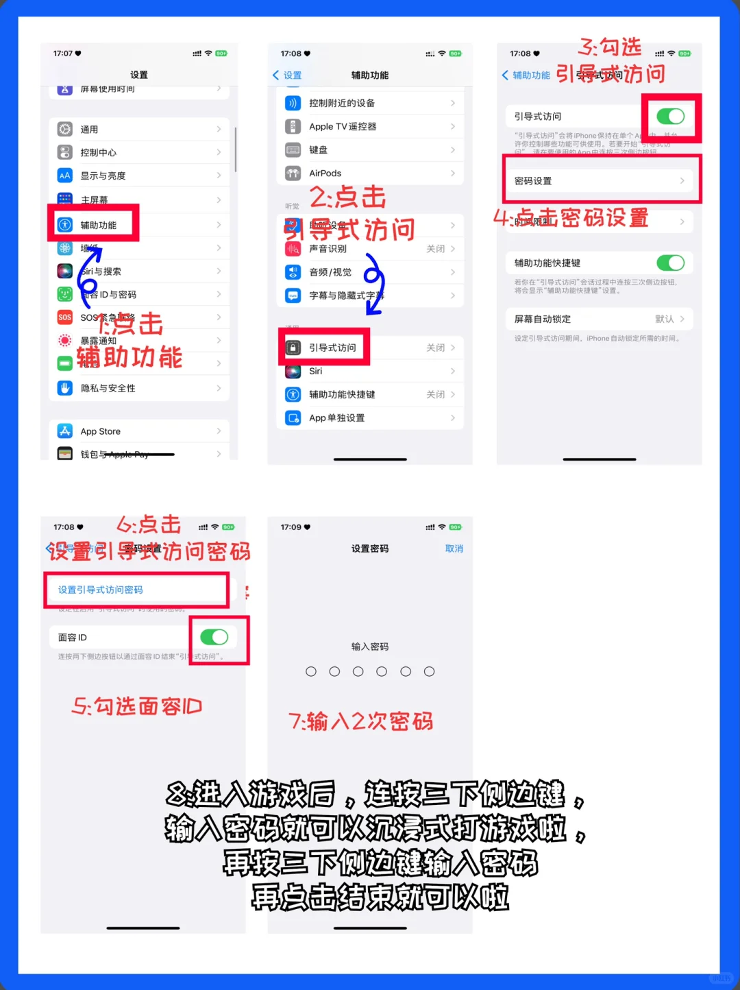 iPhone底部小横条隐藏,再也不怕误触退出游