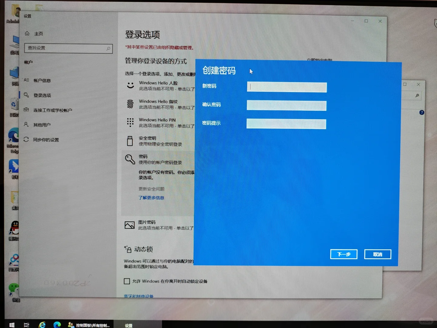 设置锁屏密码 - 宋马