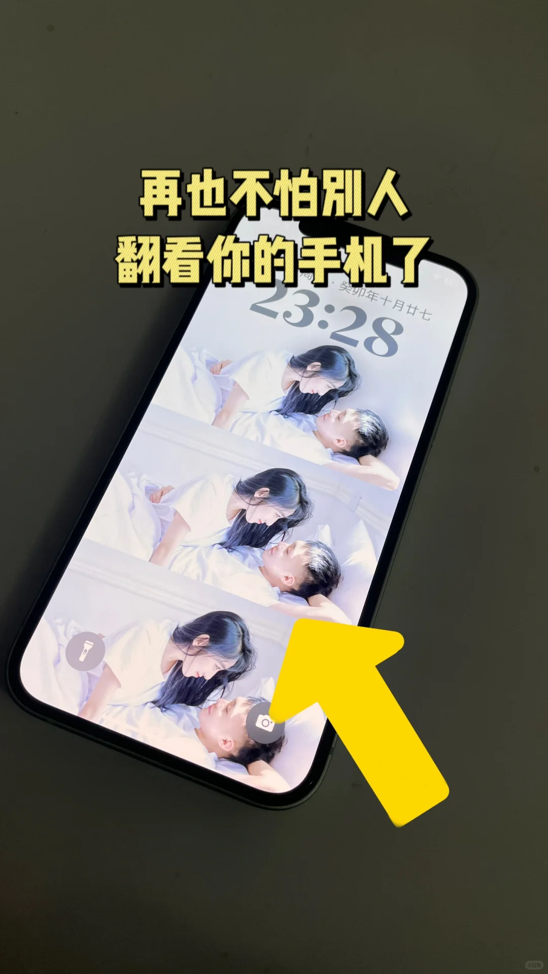 iPhone如何给app上锁
