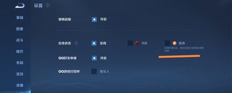 王者荣耀怎么隐身不让别人看？ - 宋马