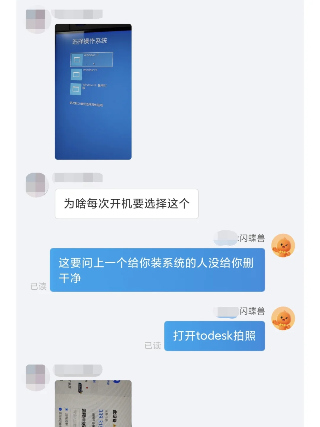 开机提示选择操作系统,如何开机不提示