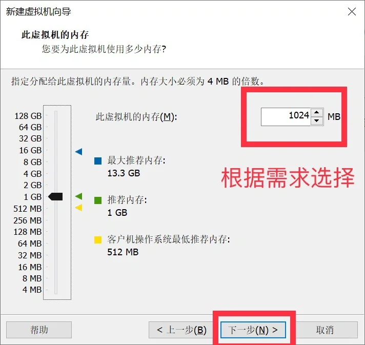 安装VMware虚拟机的简易指南💻  ②
