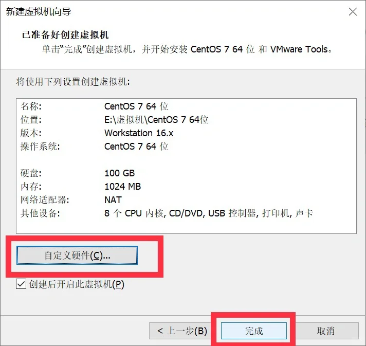 安装VMware虚拟机的简易指南💻  ②