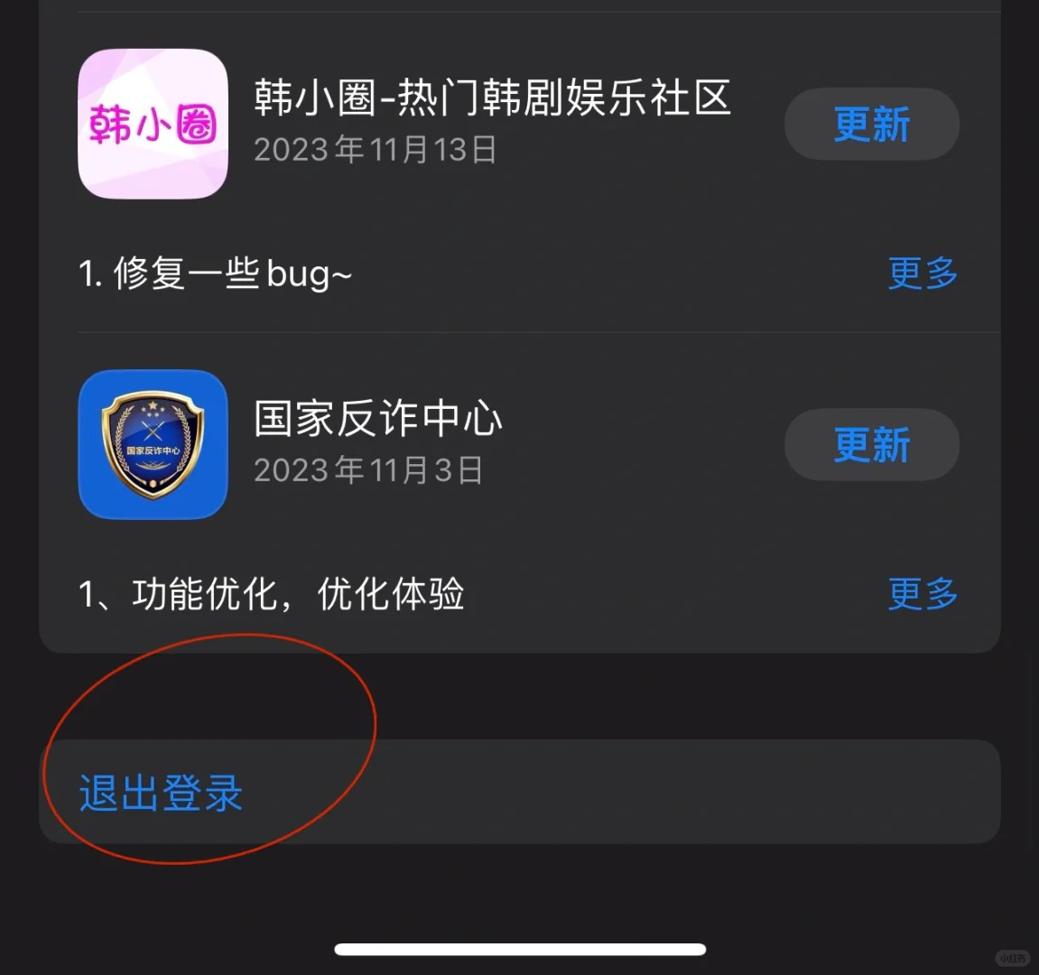 成功噜!超开心,App Store点得开了🉐