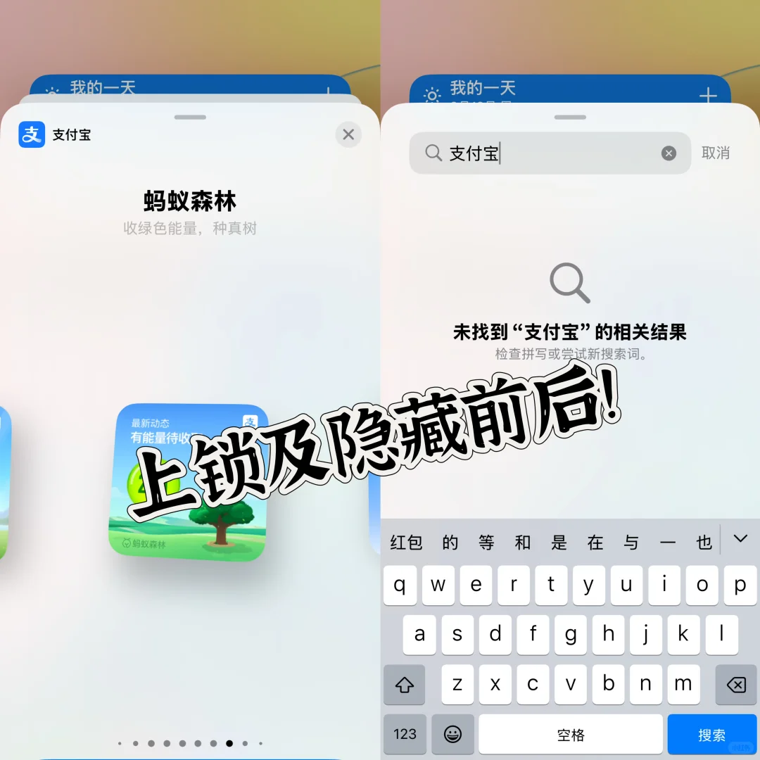 我发现iOS18还是不能隐藏app!