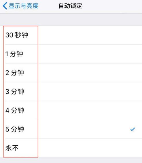 苹果手机怎么调整锁屏时间？ - 宋马