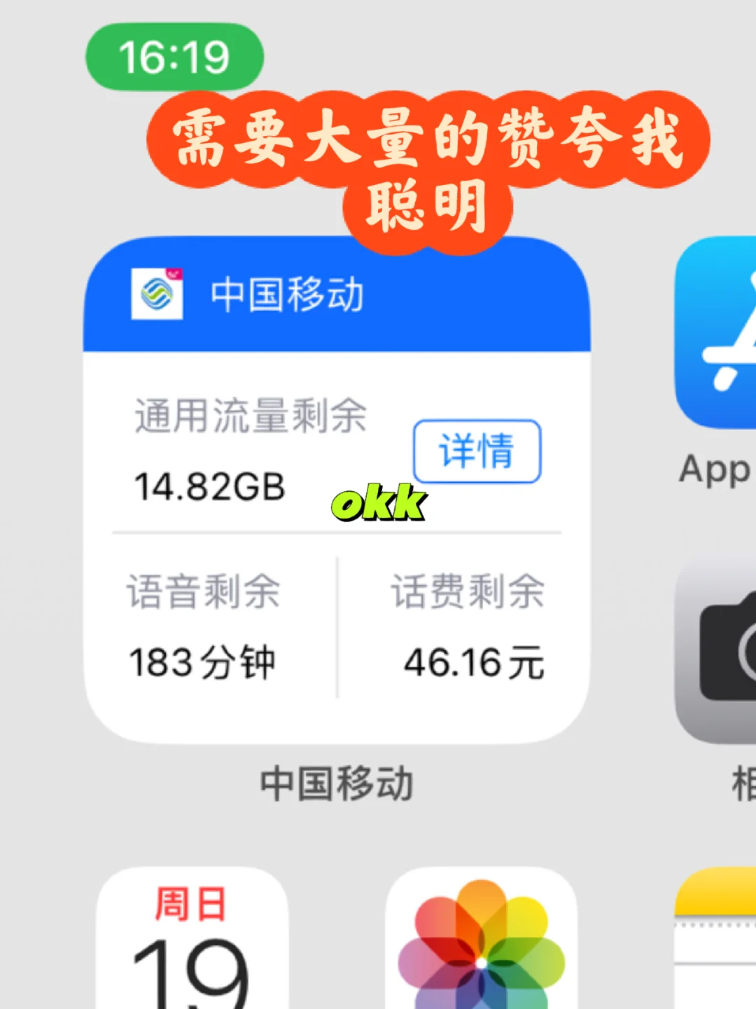 Iphone桌面流量监控来啦 - 宋马