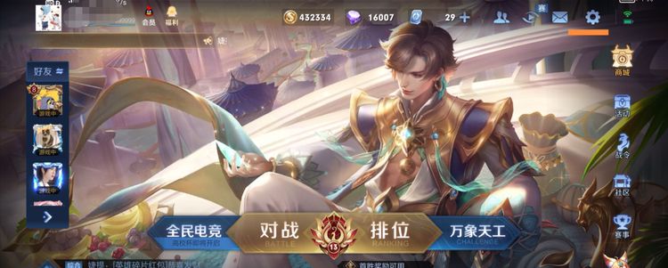 王者荣耀怎么隐身不让别人看？ - 宋马