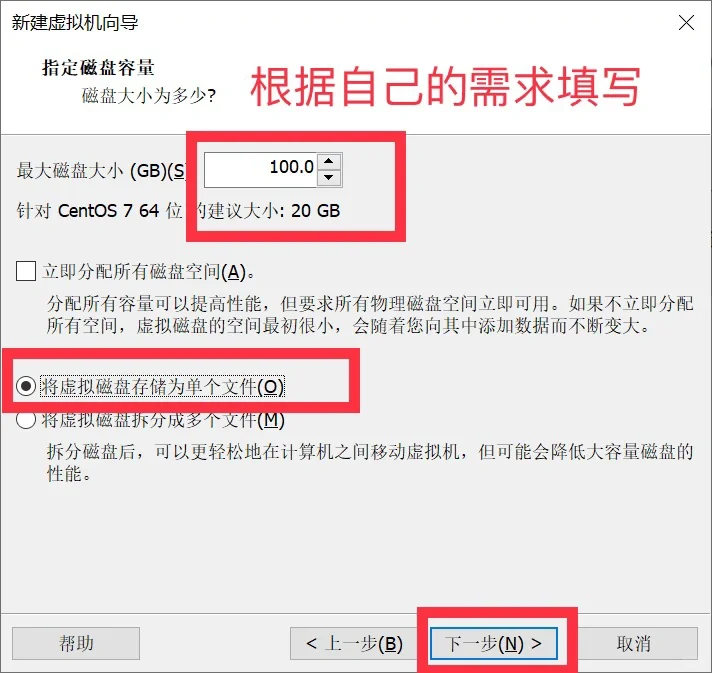 安装VMware虚拟机的简易指南💻  ②