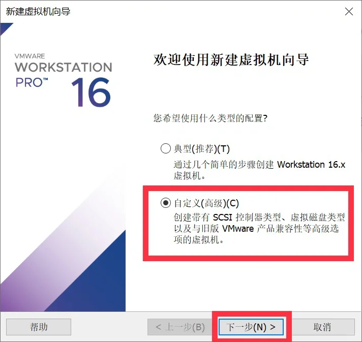 安装VMware虚拟机的简易指南💻  ②