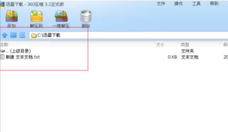 360压缩怎么设置压缩密码？ - 宋马