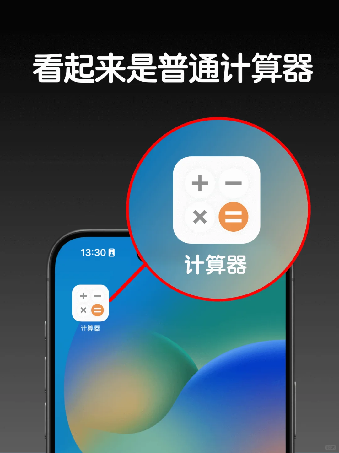 一步实现苹果手机隐藏app,资源库也找不到