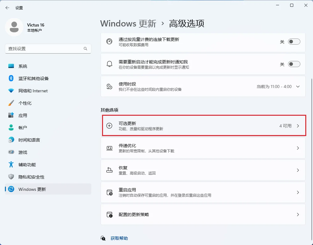拒绝卡顿、掉帧，手把手教你设置电脑高性能