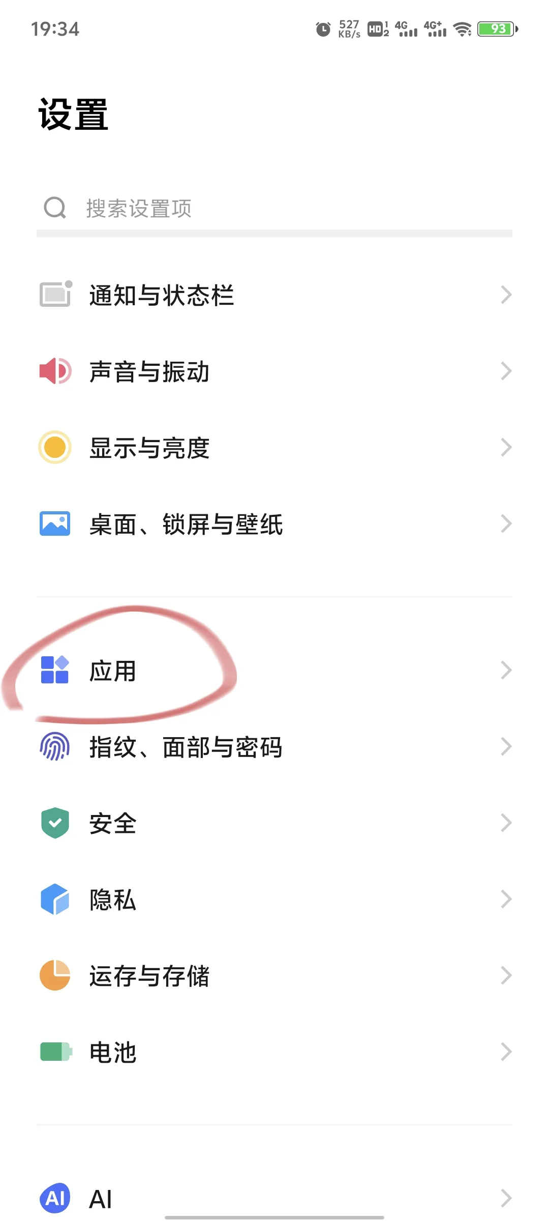 教大家如何清理手机内存，还能保留数据