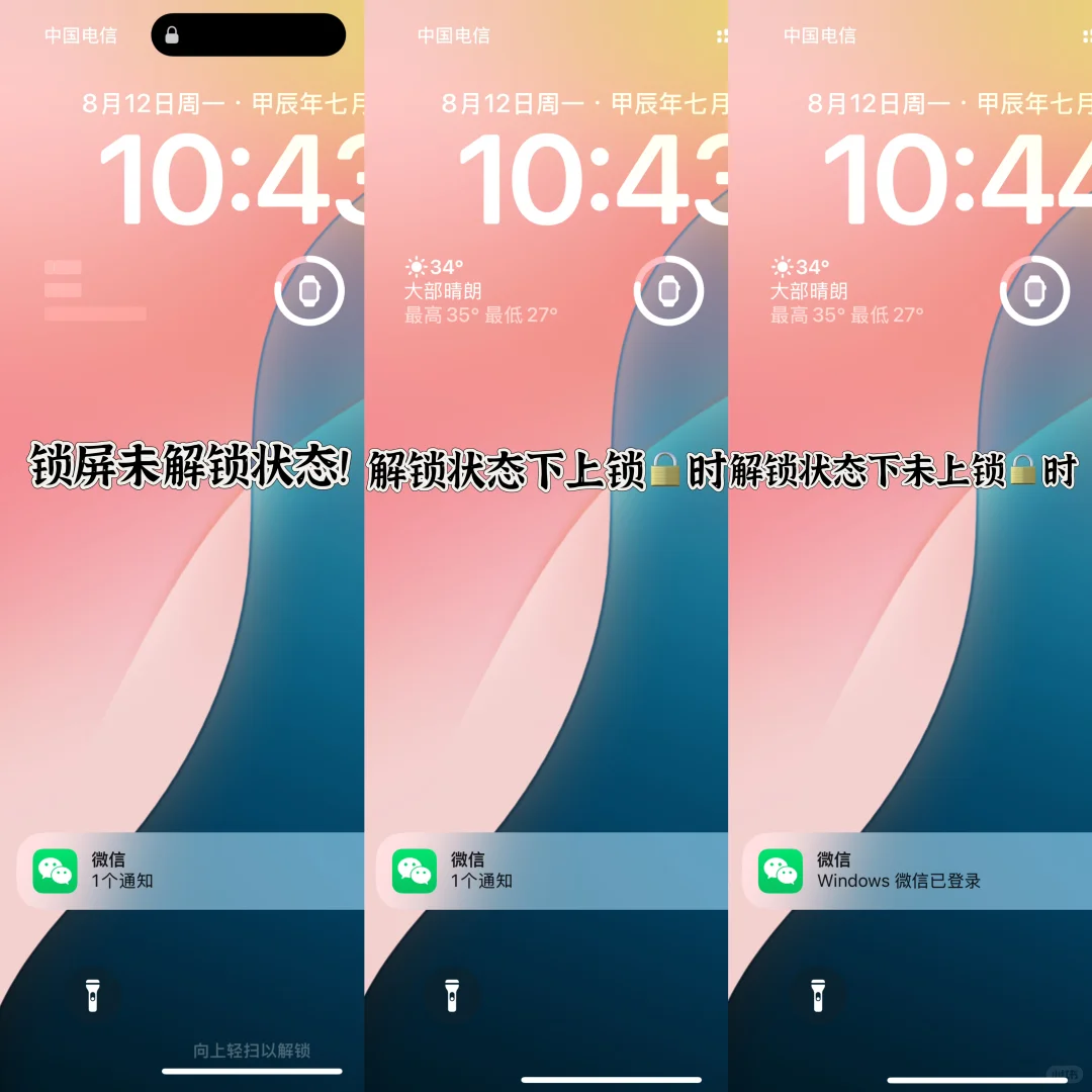 我发现iOS18还是不能隐藏app!