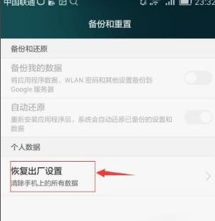 华为手机恢复出厂设置怎样操作？ - 宋马