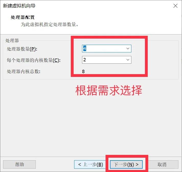 安装VMware虚拟机的简易指南💻  ②