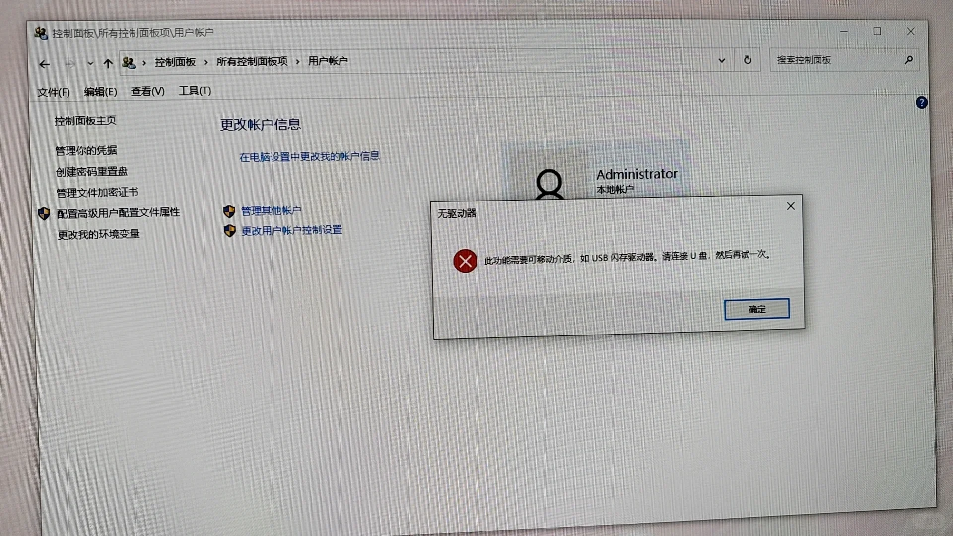 设置锁屏密码 - 宋马