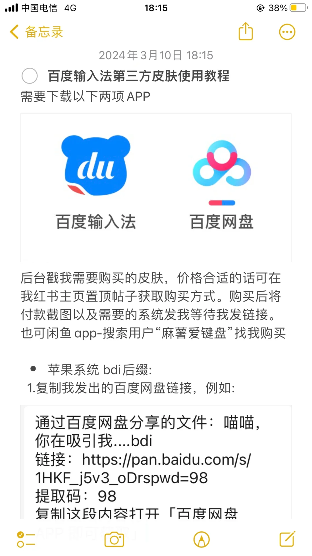 ！！！使用教程