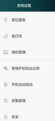 华为手机恢复出厂设置怎样操作？ - 宋马