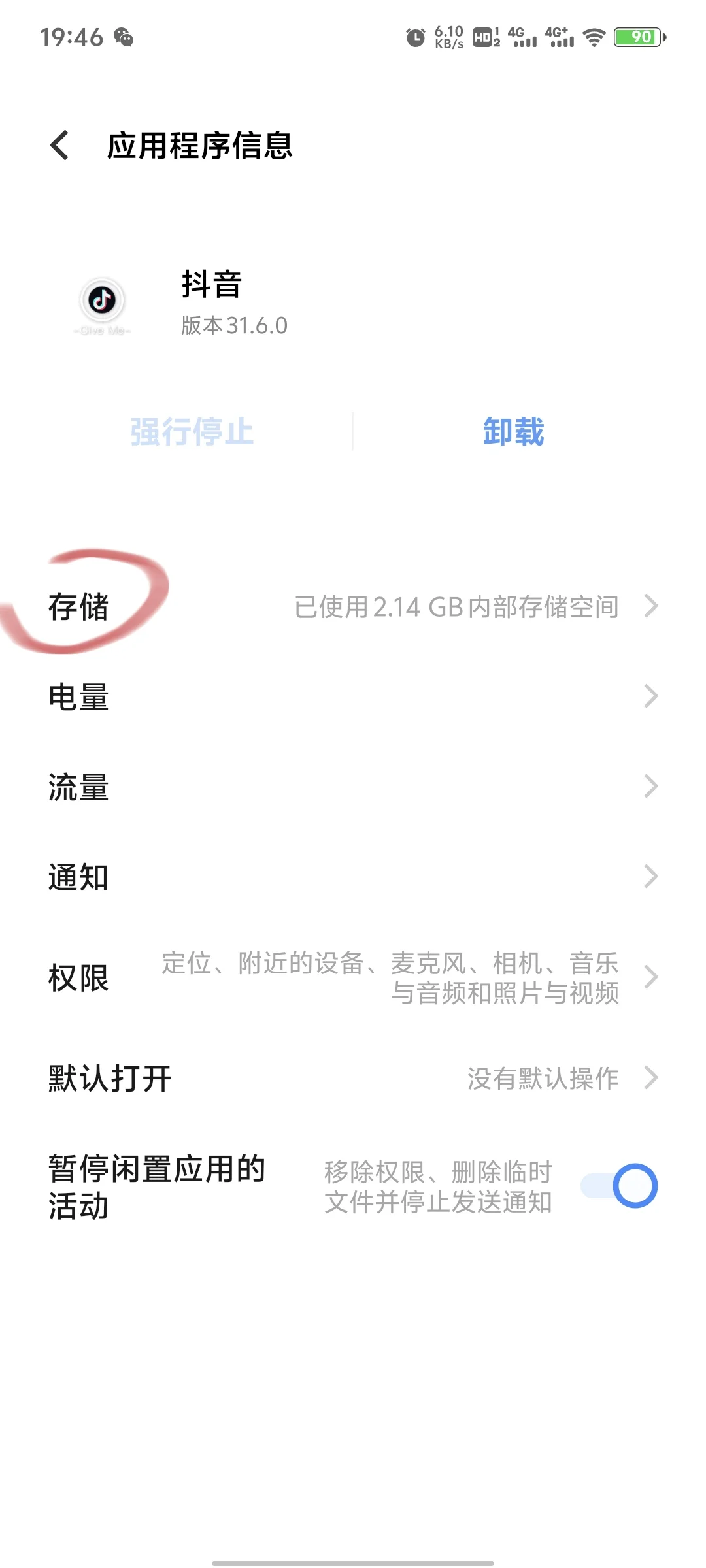 教大家如何清理手机内存,还能保留数据