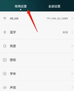 华为手机恢复出厂设置怎样操作？ - 宋马