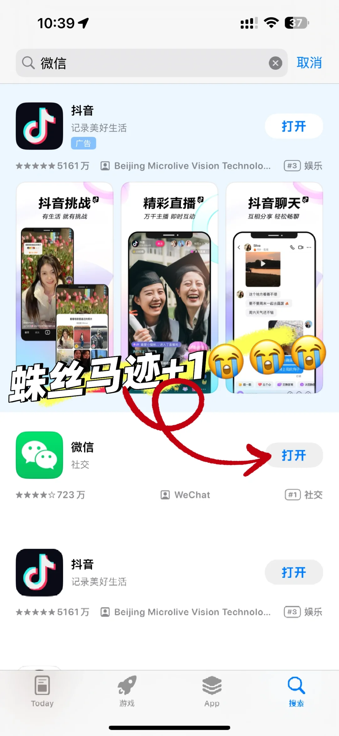 我发现iOS18还是不能隐藏app!