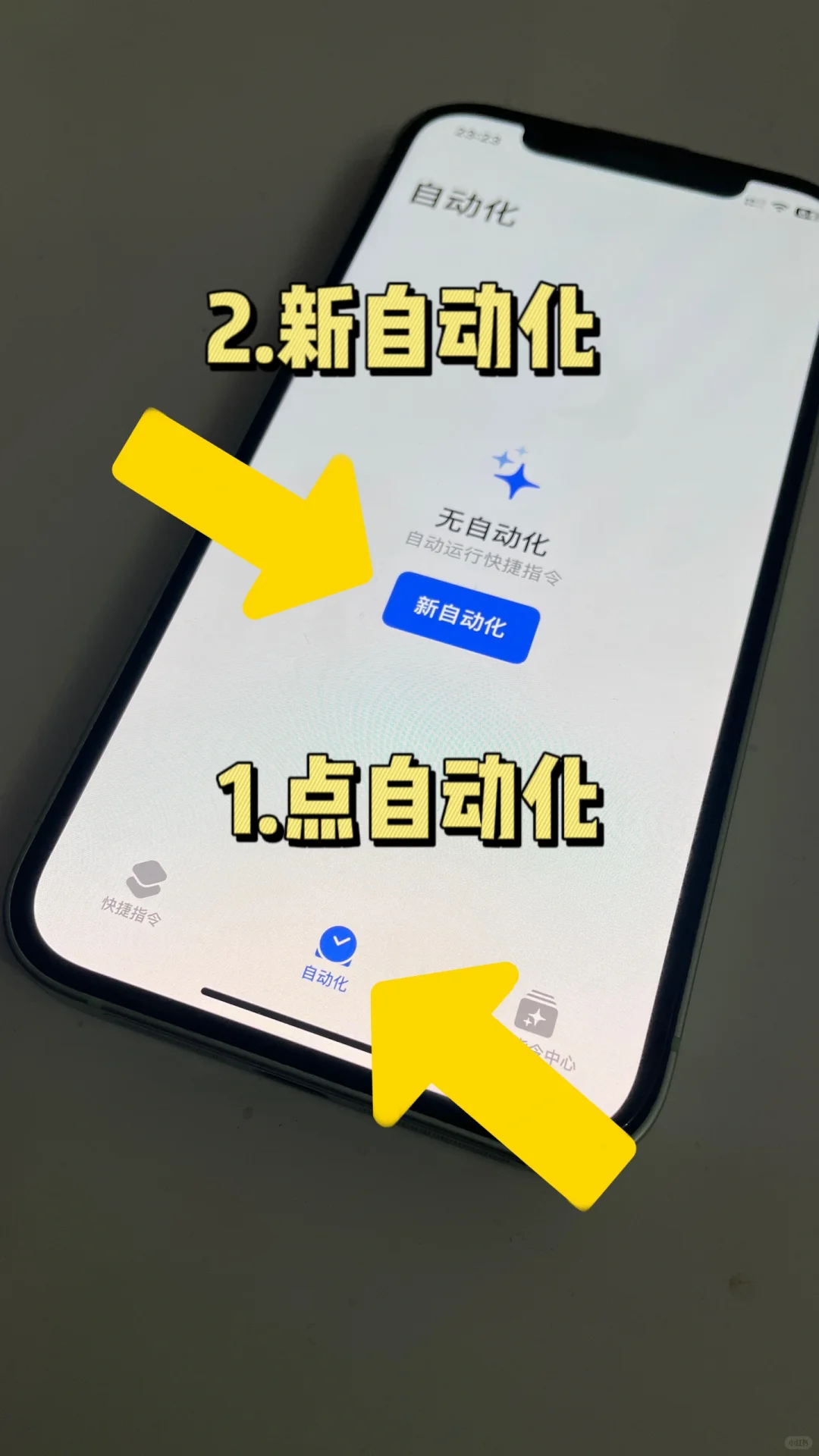 iPhone如何给app上锁