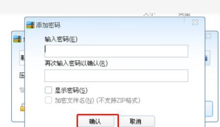 360压缩怎么设置压缩密码？