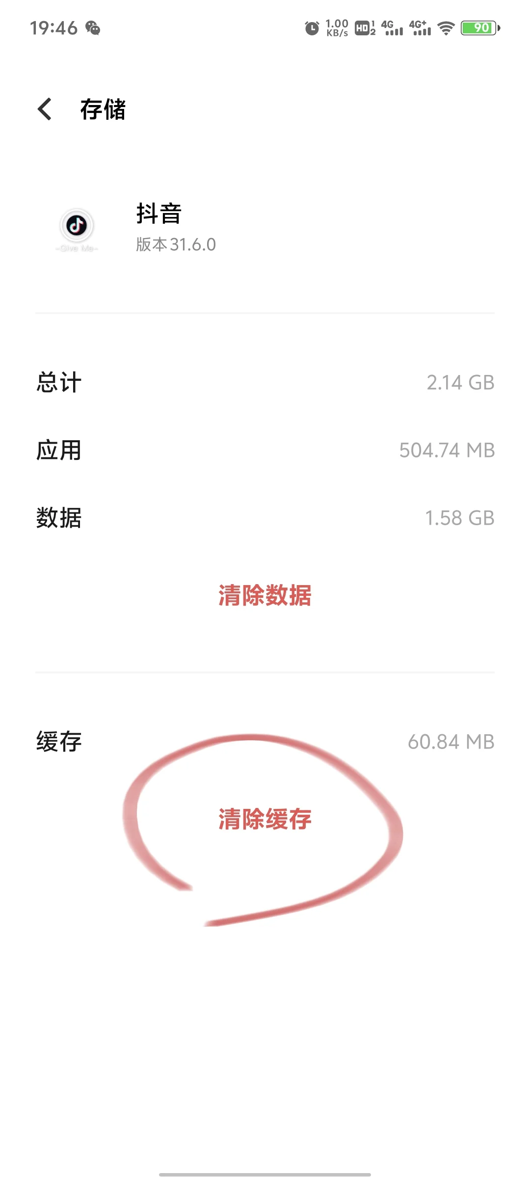 教大家如何清理手机内存,还能保留数据