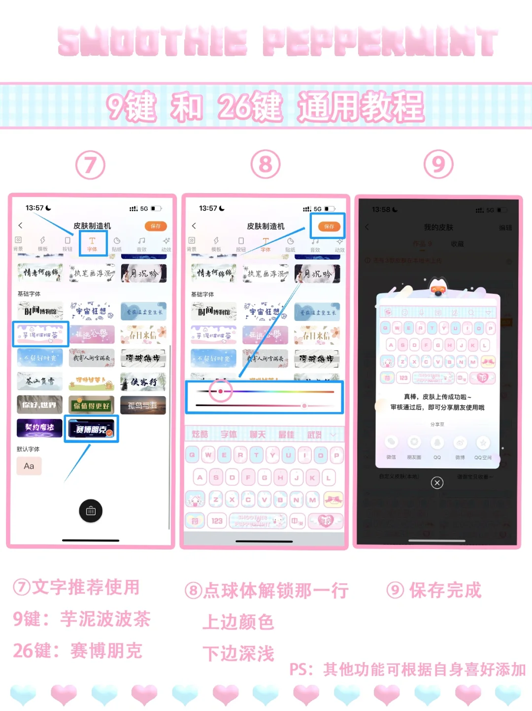 kt搜狗输入法皮肤及更换教程 🩵