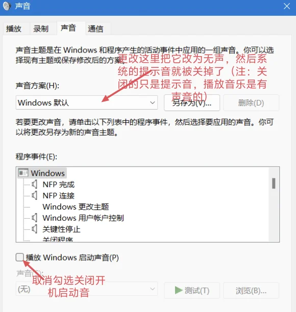还不知道怎么关闭开机启动音？ - 鹿快
