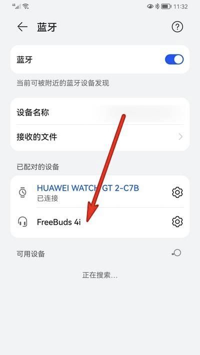 vivo连接华为freebuds4i怎么设置？