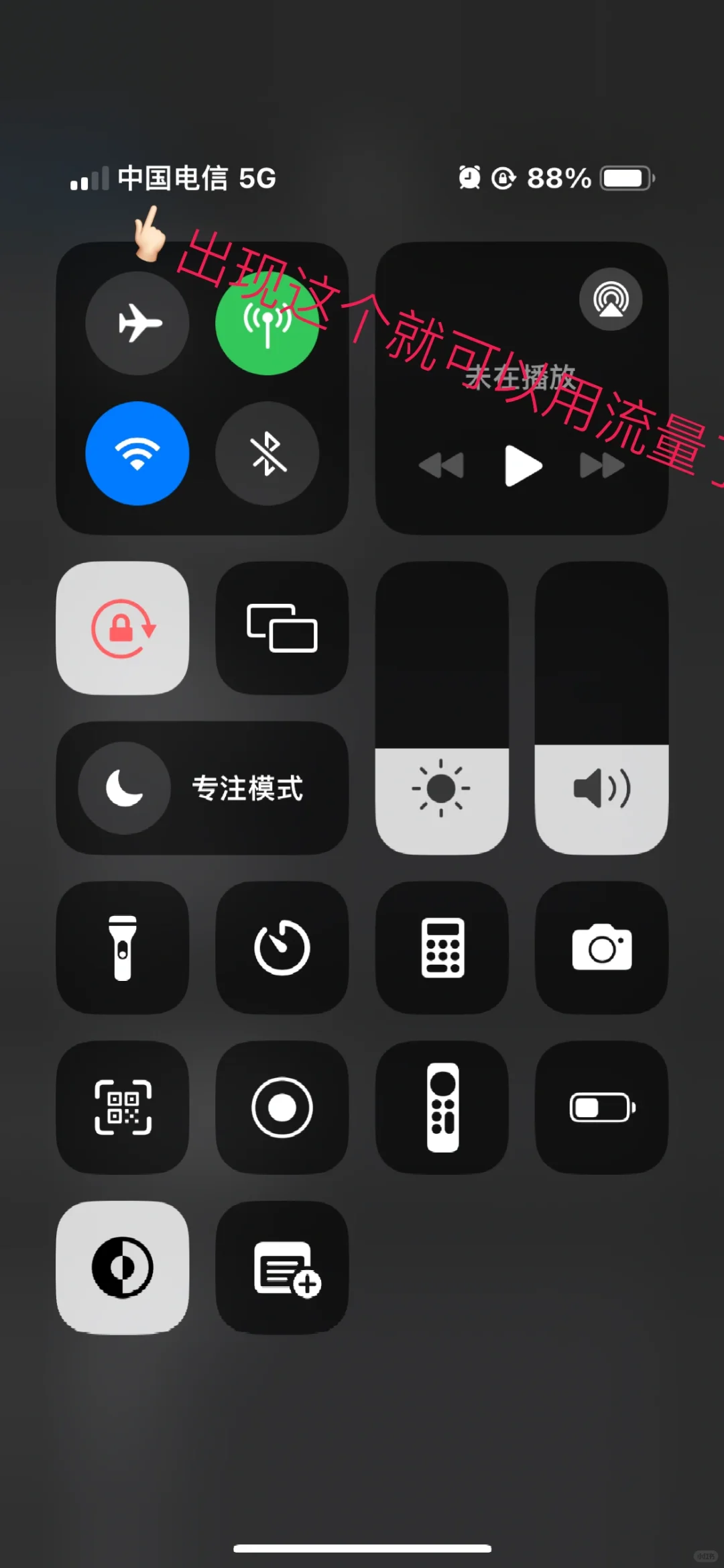 终于会🍎开流量了 - 宋马