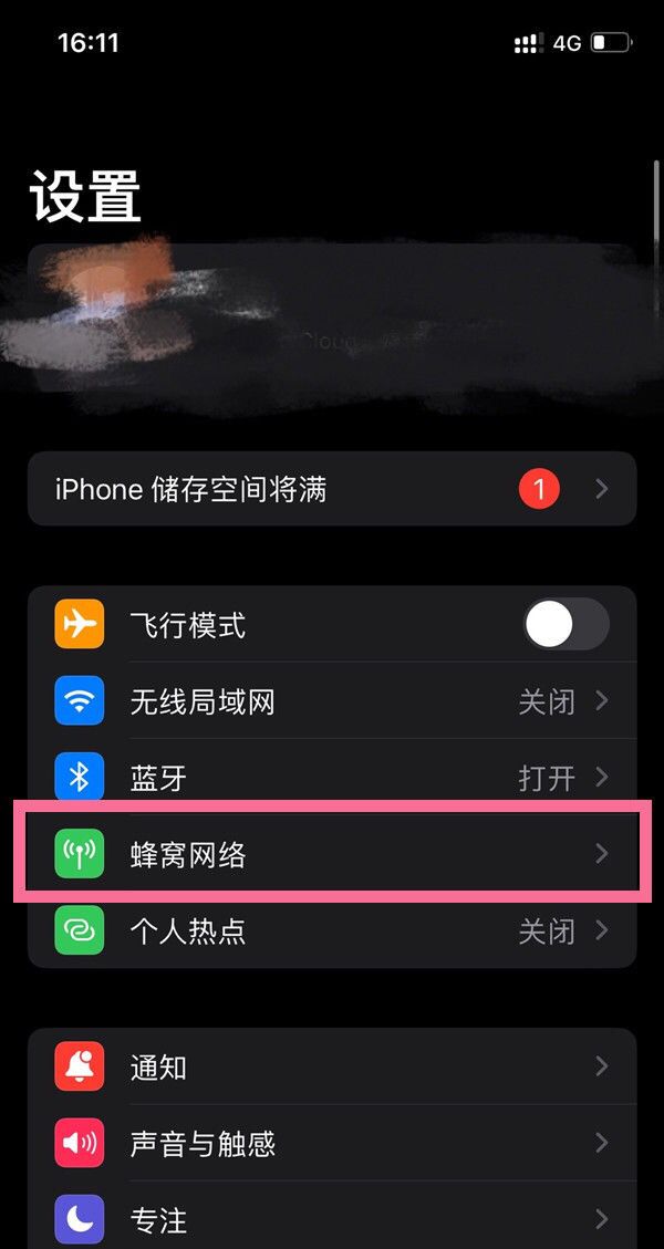 苹果13蜂窝5g最佳设置方法？ - 宋马