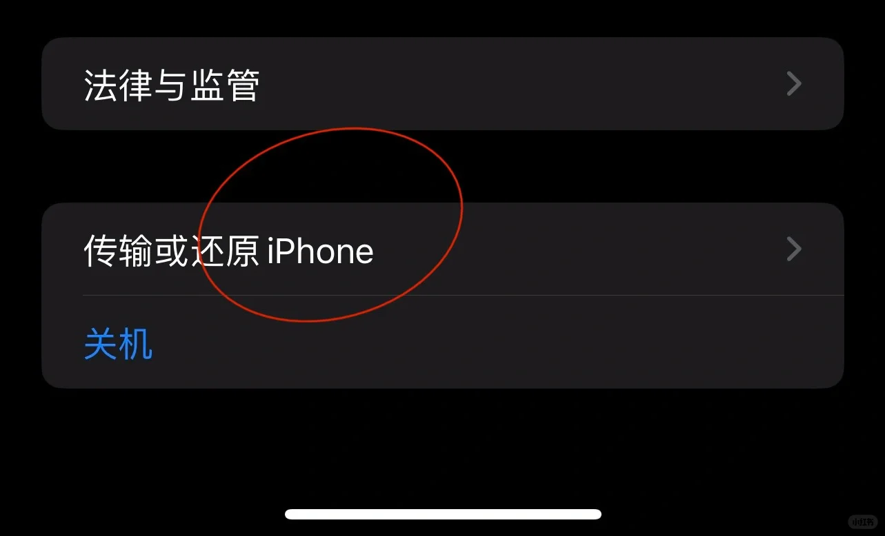 成功噜!超开心,App Store点得开了🉐